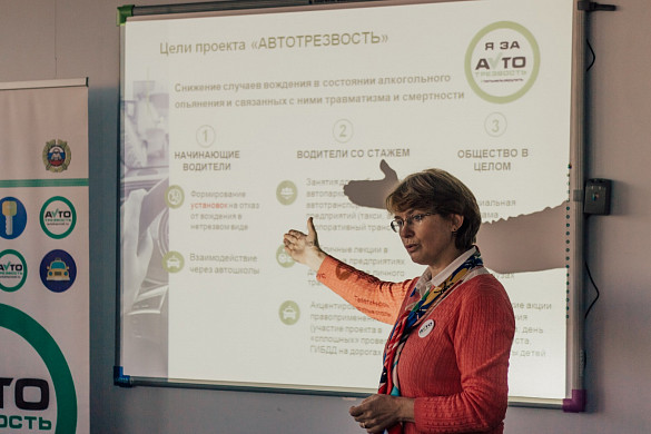  «Автотрезвость» от МАДИ, ГИБДД и пивоваренной компании AB InBev Efes 