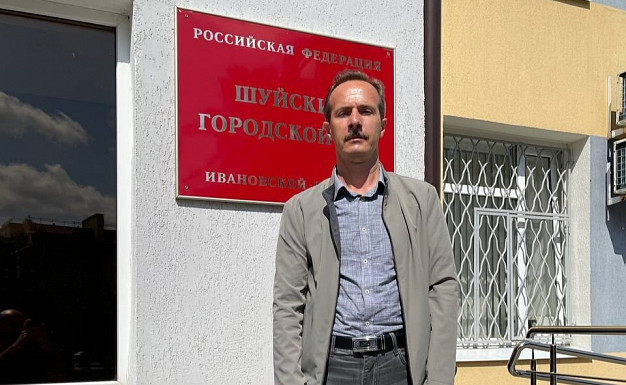 В Шуе рассмотрено очередное дело по "дискредитации"