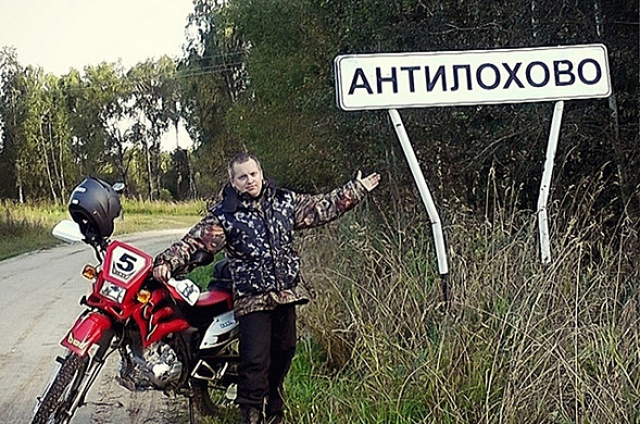 Депутаты ГД могут переименовать ивановские села с «оскорбительными» названиями