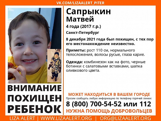 В Ивановской области ищут похищенного 4-летнего ребенка