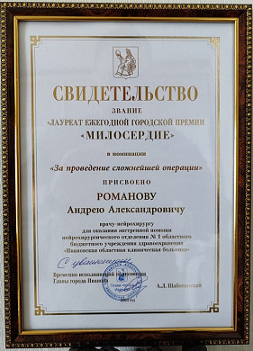  Врачи Ивановской областной больницы вернули пожилой пациентке возможность ходить 