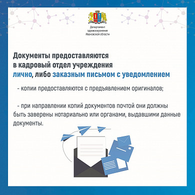 1 апреля в регионе начинается прием документов на целевое обучение медиков