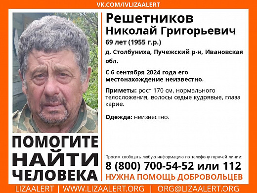 В Пучежском районе пропал 69-летний мужчина