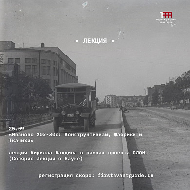На «СЛОНе» выступит известный историк Кирилл Балдин