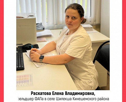  Определены претенденты на звание «Народный доктор» августа 