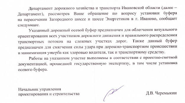 Указатель направления движения на Загородном шоссе закрывает обзор