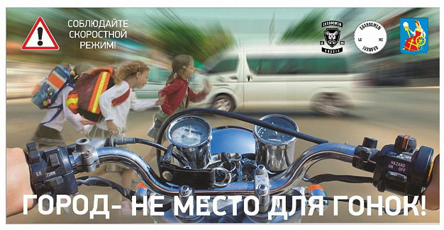 На улицах Иванова появились билборды с предупреждениями