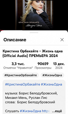 Михаил Мень сочинил музыку для Кристины Орбакайте