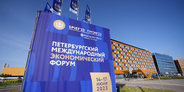 Делегация Ивановской области примет участие в XXVI Петербургском международном экономическом форуме