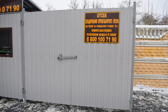 В Иванове на Кокуе установили мусорные евроконтейнеры
