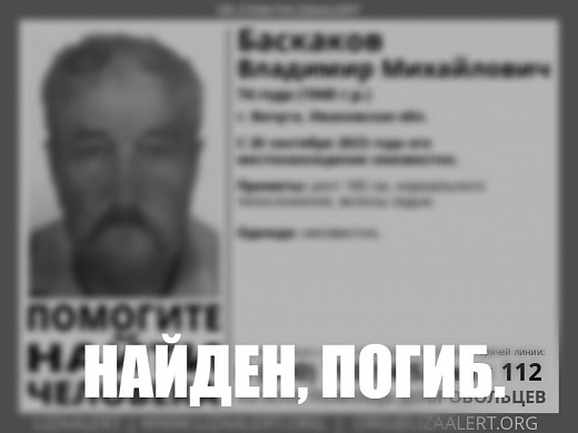 Найден погибшим пенсионер, пропавший в Вичуге два года назад
