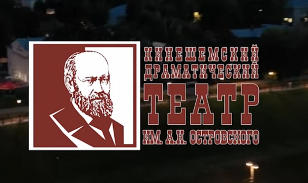 В Кинешме отметят 199-летие драматурга Александра Островского 
