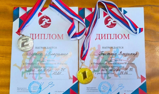  Легкоатлет-ветеран из Кинешмы завоевал золото и серебро на чемпионате Москвы 