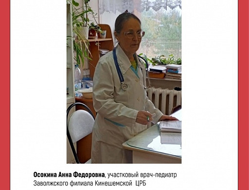 Жители Ивановской области выбрали «Народного доктора» в сентябре 