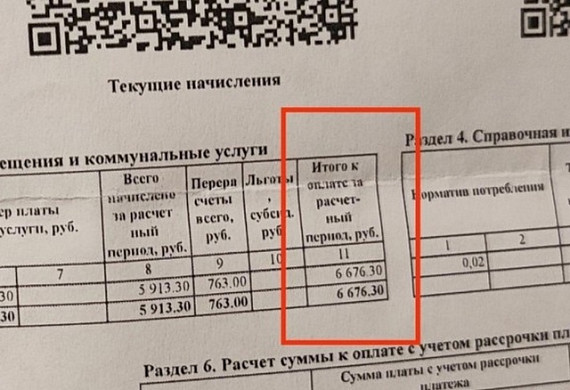 Жителям Палеха, которые были шокированы счетами за отопление, еще больше увеличили суммы платежей