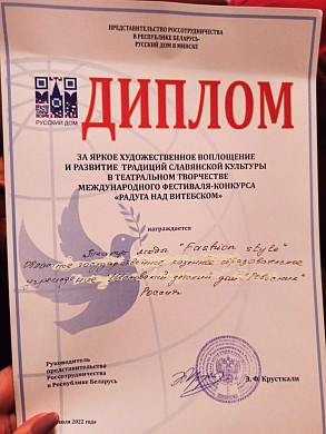 Юные дизайнеры из Иванова стали победителями международного конкурса