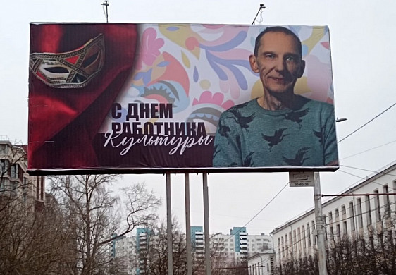  На ивановских улицах снова появилась странная социальная реклама 
