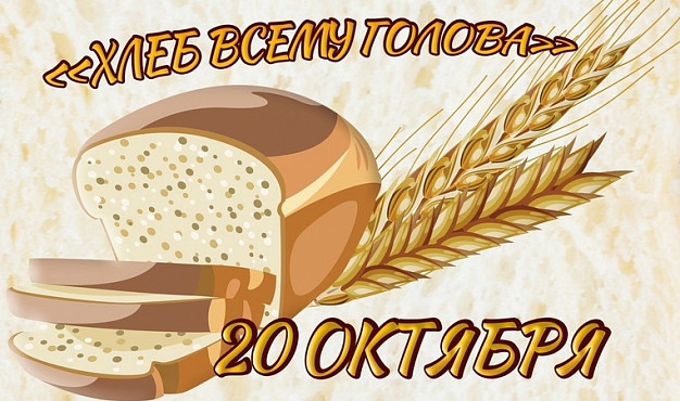 В Ивановской области пройдет фестиваль хлеба