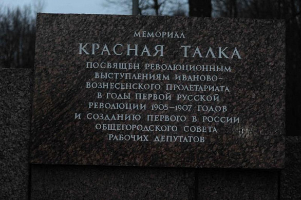  Годовщину Великого Октября в Иванове отметили акцией и автопробегом 