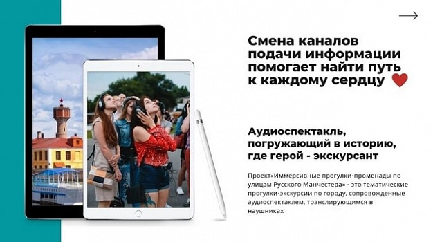 В Иванове стартует запись на иммерсивные прогулки-променады