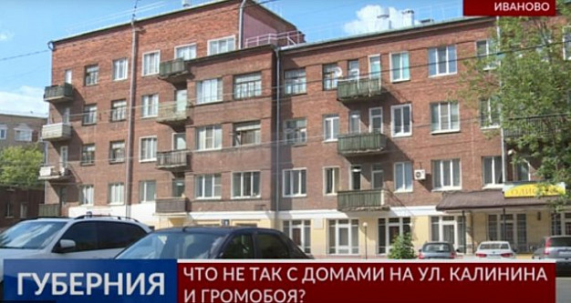 В Иванове должны отремонтировать разрушающиеся балконы памятника истории