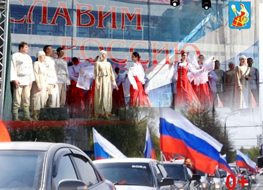 Программа праздничных мероприятий в Иванове в День России