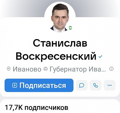Губернатор официально зарегистрировал в Роскомнадзоре свою страницу в соцсети