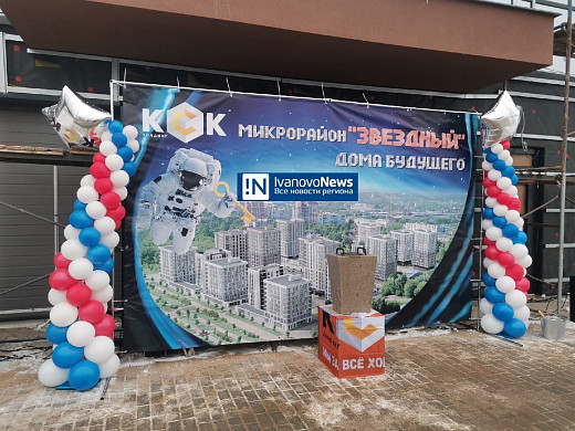 Космонавт Олег Новицкий принял участие в закладке капсулы времени в Иванове