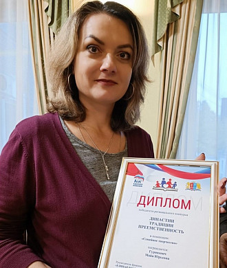 Ведущая телеканала «Барс» получила награду областного семейного конкурса 