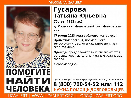 В Ивановском районе в лесу заблудилась пенсионерка