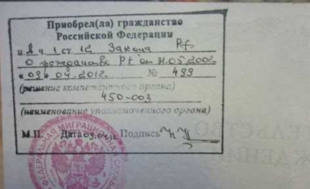  Кому нужен «красный штамп» о гражданстве в свидетельстве о рождении 
