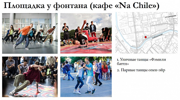 День города Иваново пройдет на 14 основных площадках
