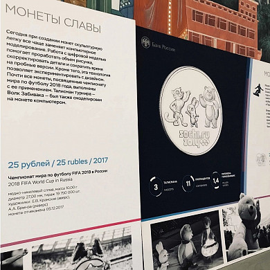 В Ивановской области старт зимней Олимпиады отметили выставкой «Монеты славы»
