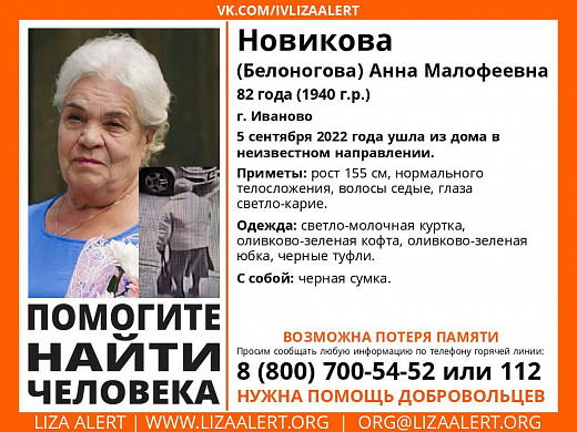 В Иванове 82-летняя пенсионерка ушла в неизвестном направлении и пропала