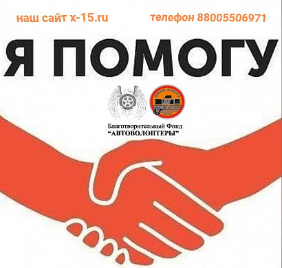  Добровольцы «Джип Алерт» помогают матерям и женам мобилизованных 