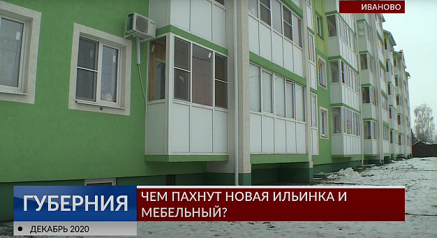 В Иванове жители Новой Ильинки снова жалуются на зловонные выбросы