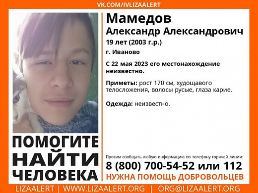  В Ивановской области больше двух недель ищут 19-летнего парня 