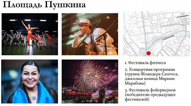 День города Иваново пройдет на 14 основных площадках