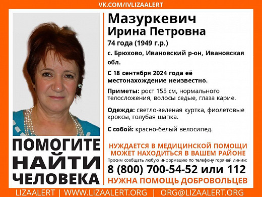В Ивановской области пропала пенсионерка