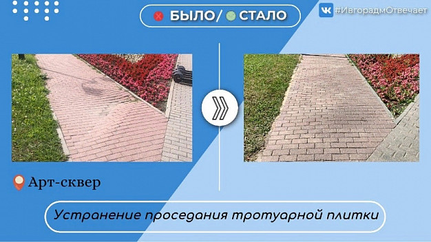 Просевшую в Арт-сквере тротуарную плитку заменили