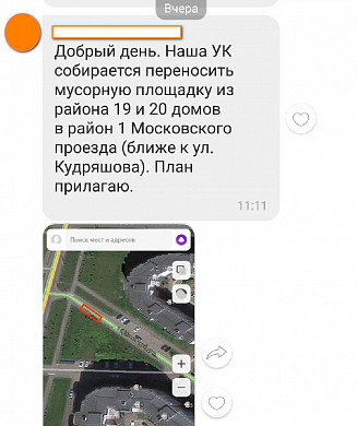 В Иванове на улице Героя России собираются установить мусорку