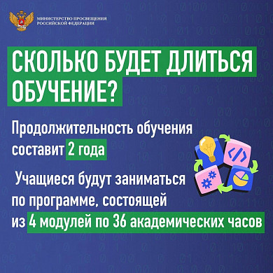 Старшеклассники Ивановской области смогут бесплатно освоить IT-профессию