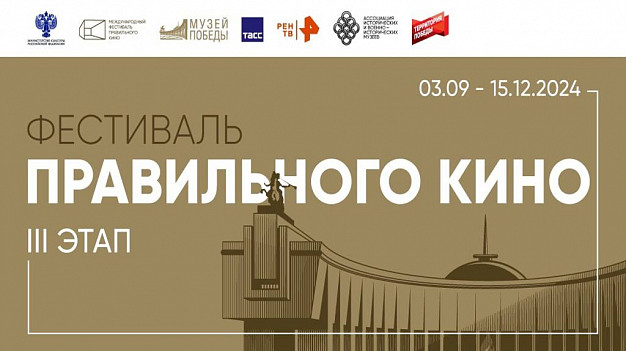 В Иванове на Фестивале Правильного кино покажут документальные фильмы