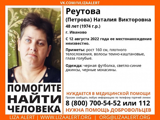 В Иванове без вести пропала 48-летняя женщина