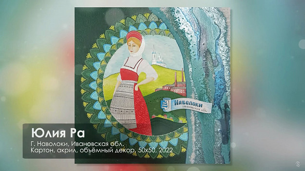 Картины трёх художников из Ивановской области вошли в онлайн-путеводитель по России 