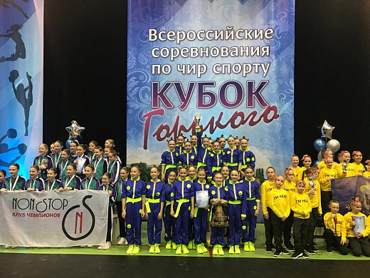 Сборная Ивановской области заняла 3 место на всероссийских соревнованиях по чир-спорту