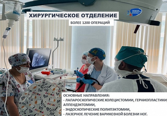  В стационаре 7-й ивановской больницы выросло число операций 