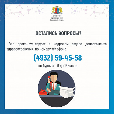 1 апреля в регионе начинается прием документов на целевое обучение медиков