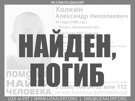 Пропавший в мае сотрудник внутренней службы найден погибшим