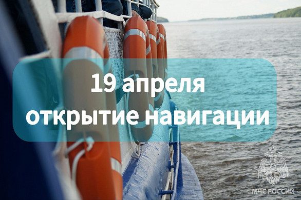 В Ивановской области 19 апреля откроется навигация маломерных судов